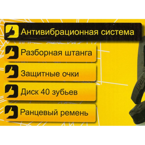 Триммер бензиновый Huter GGT-2900S PRO 2900Вт 3л.с. разбор.штан. реж.эл.:леска/нож