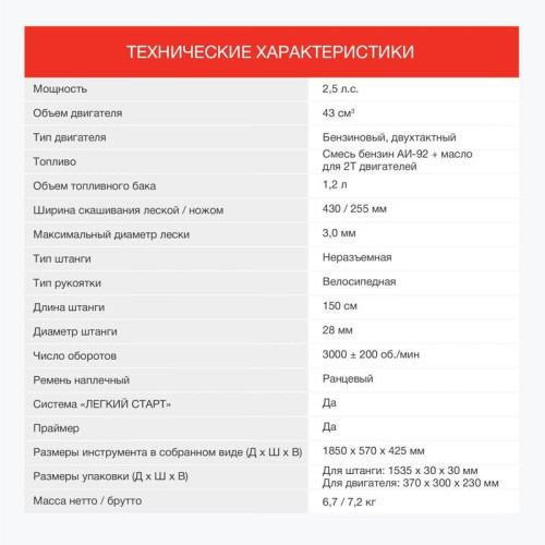 Триммер бензиновый Starwind GT-43 1850Вт 2.5л.с. неразбор.штан. реж.эл.:леска/нож Триммер бензиновый Starwind GT-43 1850Вт 2.5л.с. неразбор.штан. реж.эл.:леска/нож