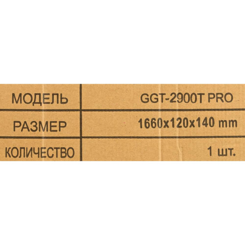 Триммер бензиновый Huter GGT-2900T PRO 2900Вт 3.9л.с. неразбор.штан. реж.эл.:леска/нож