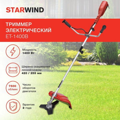 Триммер электрический Starwind ET-1400B 1400Вт разбор.штан. реж.эл.:леска/нож