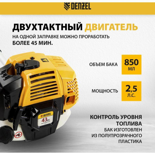 Триммер бензиновый Denzel DR-43 2.5л.с. неразбор.штан. реж.эл.:леска/нож Триммер бензиновый Denzel DR-43 2.5л.с. неразбор.штан. реж.эл.:леска/нож