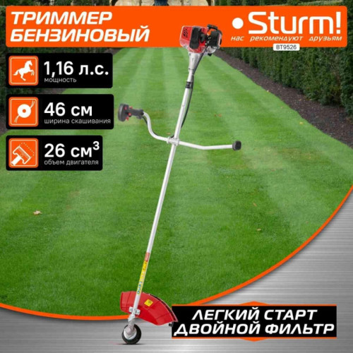 Триммер бензиновый Sturm! BT9526 850Вт 1.16л.с. неразбор.штан. реж.эл.:леска/нож упак.:1шт.
