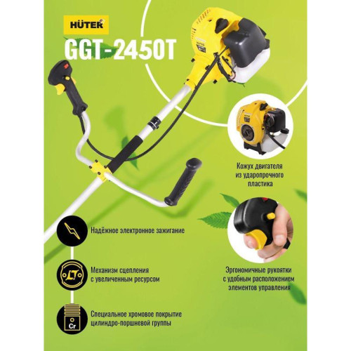 Триммер бензиновый Huter GGT-2450T 2500Вт 3.4л.с. неразбор.штан. реж.эл.:леска/нож Триммер бензиновый Huter GGT-2450T 2500Вт 3.4л.с. неразбор.штан. реж.эл.:леска/нож