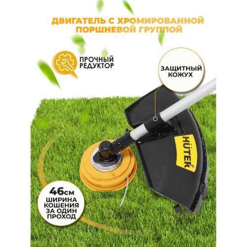 Триммер бензиновый Huter GGT-2500S PRO 2500Вт 3л.с. разбор.штан. реж.эл.:леска/нож