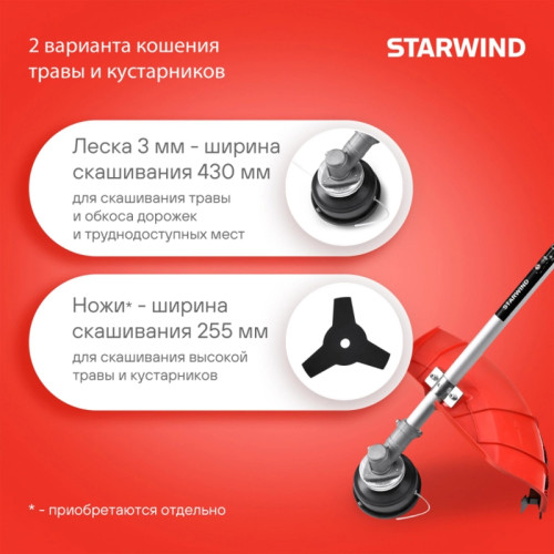 Триммер бензиновый Starwind GT-33 800Вт 1.1л.с. неразбор.штан. реж.эл.:леска/нож (упак.:2 к (уценка)