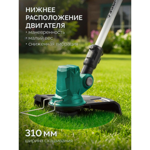 Триммер электрический Зубр ТАБ-2031 аккум. 350Вт 0.5л.с. неразбор.штан. реж.эл.:леска Триммер электрический Зубр ТАБ-2031 аккум. 350Вт 0.5л.с. неразбор.штан. реж.эл.:леска