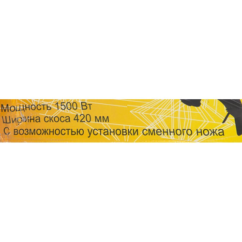 Триммер электрический Huter GET-1500B 1500Вт разбор.штан. реж.эл.:леска/нож Триммер электрический Huter GET-1500B 1500Вт разбор.штан. реж.эл.:леска/нож