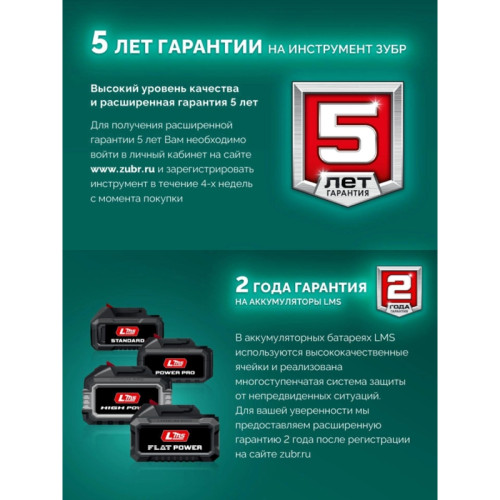 Триммер электрический Зубр ТАБ-2031 аккум. 350Вт 0.5л.с. неразбор.штан. реж.эл.:леска Триммер электрический Зубр ТАБ-2031 аккум. 350Вт 0.5л.с. неразбор.штан. реж.эл.:леска