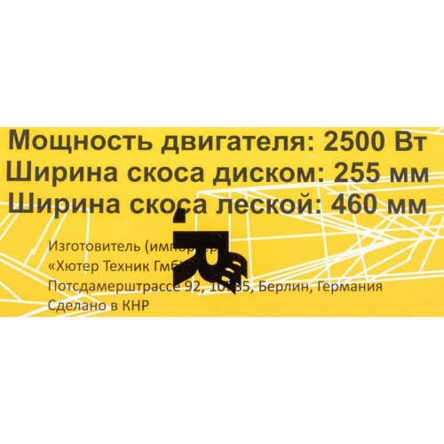 Триммер бензиновый Huter GGT-2450T 2500Вт 3.4л.с. неразбор.штан. реж.эл.:леска/нож Триммер бензиновый Huter GGT-2450T 2500Вт 3.4л.с. неразбор.штан. реж.эл.:леска/нож