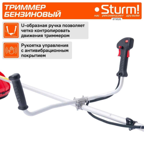 Триммер бензиновый Sturm! BT9526 850Вт 1.16л.с. неразбор.штан. реж.эл.:леска/нож упак.:1шт.