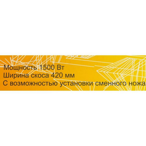 Триммер электрический Huter GET-LS45 1500Вт разбор.штан. реж.эл.:леска/нож Триммер электрический Huter GET-LS45 1500Вт разбор.штан. реж.эл.:леска/нож