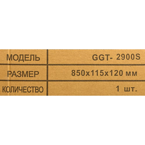Триммер бензиновый Huter GGT-2900S 2900Вт 3.9л.с. разбор.штан. реж.эл.:леска/нож