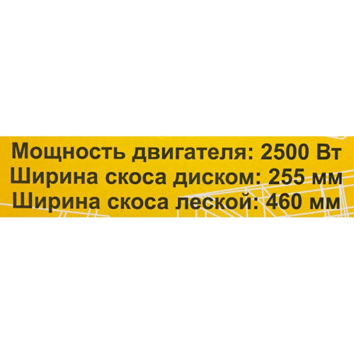 Триммер бензиновый Huter GGT-2500S PRO 2500Вт 3л.с. разбор.штан. реж.эл.:леска/нож