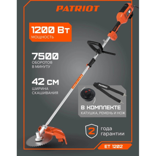 Триммер электрический Patriot ET 1202 1200Вт разбор.штан. реж.эл.:леска/нож