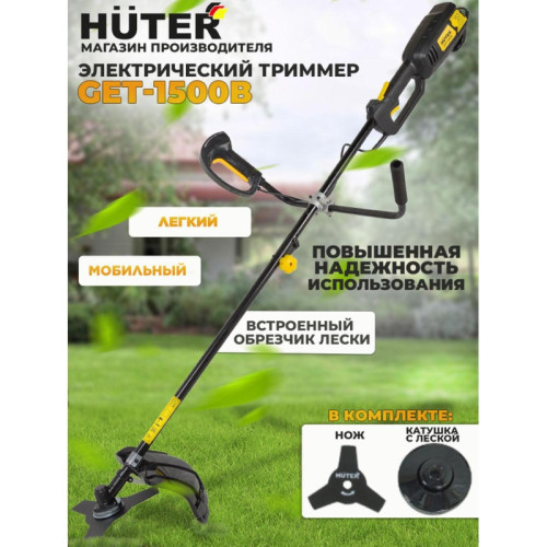 Триммер электрический Huter GET-1500B 1500Вт разбор.штан. реж.эл.:леска/нож Триммер электрический Huter GET-1500B 1500Вт разбор.штан. реж.эл.:леска/нож