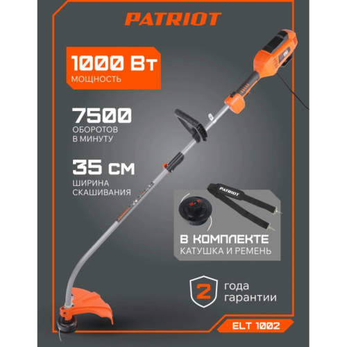 Триммер электрический Patriot ELT 1002 1000Вт разбор.штан. реж.эл.:леска Триммер электрический Patriot ELT 1002 1000Вт разбор.штан. реж.эл.:леска