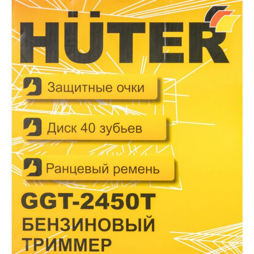 Триммер бензиновый Huter GGT-2450T 2500Вт 3.4л.с. неразбор.штан. реж.эл.:леска/нож Триммер бензиновый Huter GGT-2450T 2500Вт 3.4л.с. неразбор.штан. реж.эл.:леска/нож