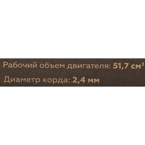 Триммер бензиновый Champion T523 1400Вт 1.9л.с. разбор.штан. реж.эл.:леска/нож