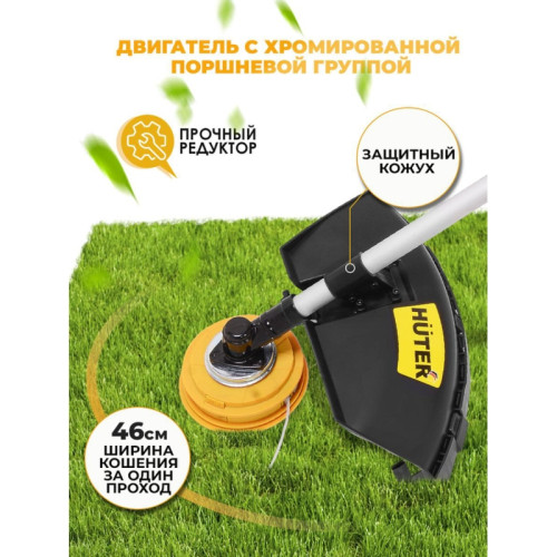 Триммер бензиновый Huter GGT-2500T PRO 2500Вт 3л.с. неразбор.штан. реж.эл.:леска/нож