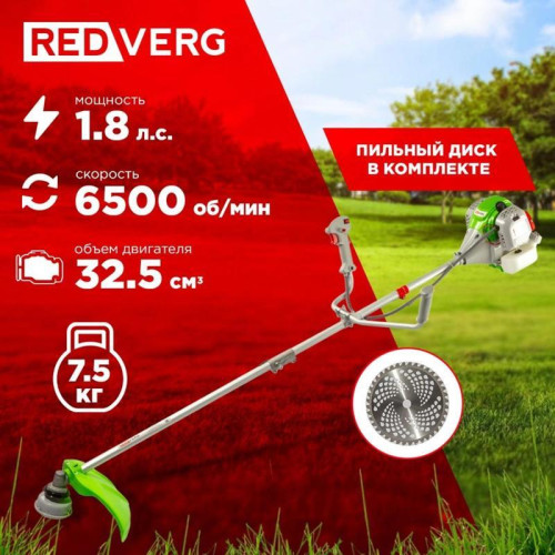 Триммер бензиновый RedVerg RD-GB233S 1400Вт 1.8л.с. разбор.штан. реж.эл.:леска/нож Триммер бензиновый RedVerg RD-GB233S 1400Вт 1.8л.с. разбор.штан. реж.эл.:леска/нож