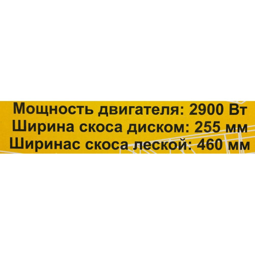 Триммер бензиновый Huter GGT-2900S PRO 2900Вт 3л.с. разбор.штан. реж.эл.:леска/нож