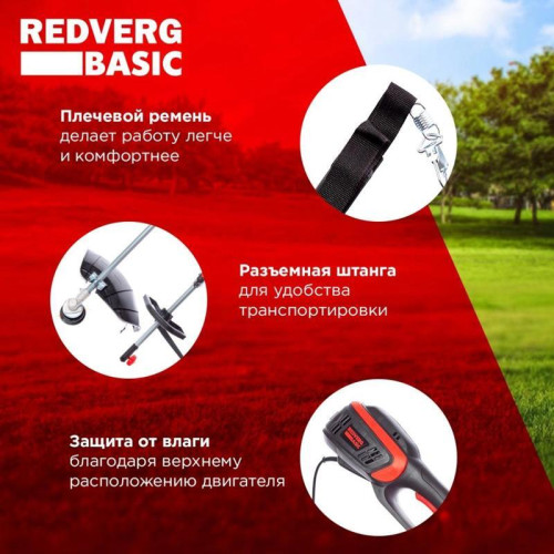 Триммер электрический RedVerg Basic EB-1300 1300Вт 1.77л.с. разбор.штан. реж.эл.:леска/нож Триммер электрический RedVerg Basic EB-1300 1300Вт 1.77л.с. разбор.штан. реж.эл.:леска/нож