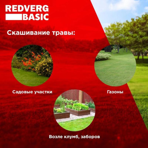 Триммер электрический RedVerg Basic EB-1300 1300Вт 1.77л.с. разбор.штан. реж.эл.:леска/нож Триммер электрический RedVerg Basic EB-1300 1300Вт 1.77л.с. разбор.штан. реж.эл.:леска/нож