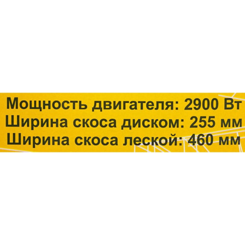 Триммер бензиновый Huter GGT-2900T PRO 2900Вт 3.9л.с. неразбор.штан. реж.эл.:леска/нож