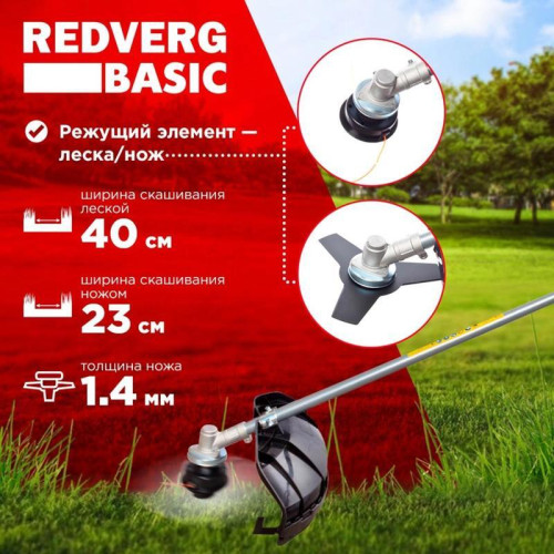 Триммер электрический RedVerg Basic EB-1300 1300Вт 1.77л.с. разбор.штан. реж.эл.:леска/нож Триммер электрический RedVerg Basic EB-1300 1300Вт 1.77л.с. разбор.штан. реж.эл.:леска/нож
