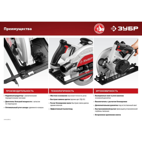 Циркулярная пила (дисковая) Зубр ПД-85 2200Вт (ручная) D диска.:235мм