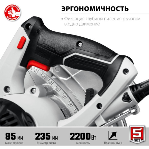 Циркулярная пила (дисковая) Зубр ПД-85 2200Вт (ручная) D диска.:235мм