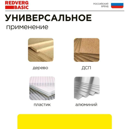 Циркулярная пила (дисковая) RedVerg CS65 Basic 1300Вт (ручная) D диска.:180мм (CS65)
