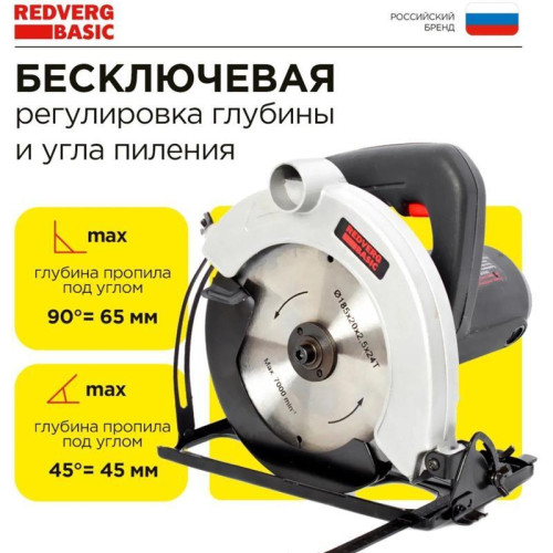 Циркулярная пила (дисковая) RedVerg CS65 Basic 1300Вт (ручная) D диска.:180мм (CS65)