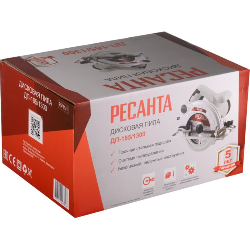 Циркулярная пила (дисковая) Ресанта ДП-165/1300 1300Вт (ручная) D диска.:165мм (75/11/1)