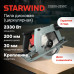 Циркулярная пила (дисковая) Starwind CS200-2330C 2330Вт (ручная) D диска.:2000мм
