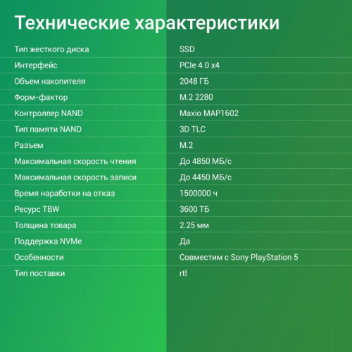 Твердотельный накопитель Digma PCIe 4.0 x4 2TB DGSM4002TM6ET Meta M6E M.2 2280 [DGSM4002TM6ET]