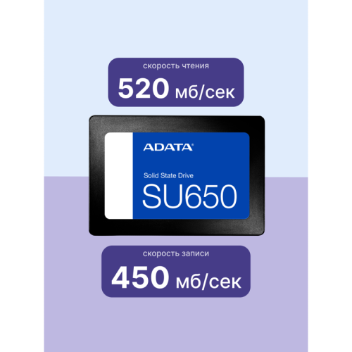 Твердотельный накопитель/ ADATA SSD Ultimate SU650, 240GB, 2.5