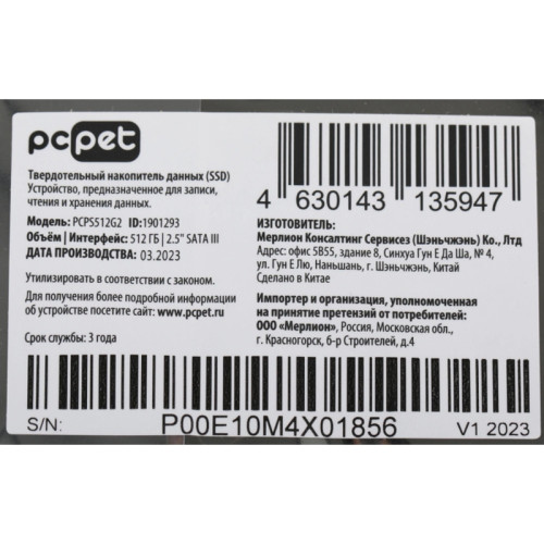 Твердотельный накопитель PC Pet SATA-III 512GB PCPS512G2 2.5 Твердотельный накопитель PC Pet SATA-III 512GB PCPS512G2 2.5