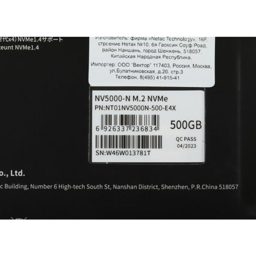 Твердотельный накопитель Netac PCIe 4.0 x4 500GB NT01NV5000N-500-E4X NV5000-N M.2 2280 [NT01NV5000N-500-E4X]