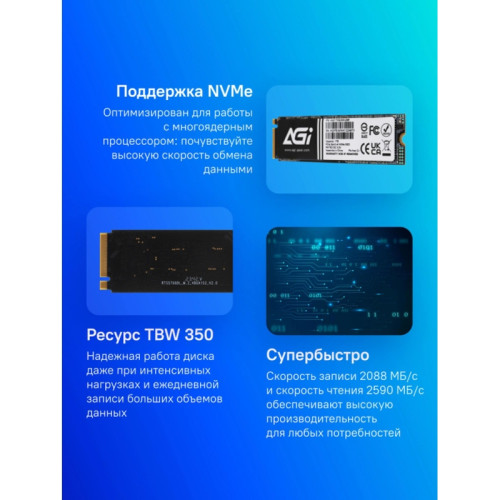 Твердотельный накопитель AGi PCIe 3.0 x4 1TB AGI1T0GIMAI298 AI298 M.2 2280 Твердотельный накопитель AGi PCIe 3.0 x4 1TB AGI1T0GIMAI298 AI298 M.2 2280