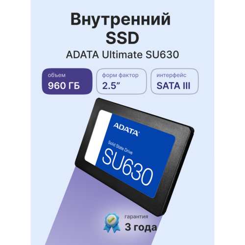 Твердотельный накопитель/ ADATA SSD Ultimate SU630, 960GB, 2.5