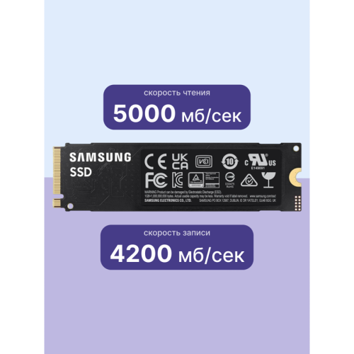 Твердотельные накопители Samsung SSD 990 EVO, 2000GB, M.2(22x80mm), NVMe 2.0, PCIe 4.0 x4, V-NAND TLC, R/W 5000/4200MB/s, IOPs 700 000/800 000, TBW 1200, DWPD 0.33 (12 мес.)