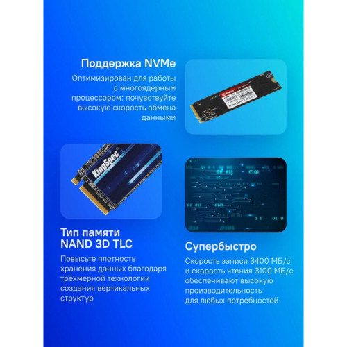 Твердотельный накопитель Kingspec PCIe 3.0 x4 512GB NX-512 M.2 2280 0.9 DWPD [NX-512]
