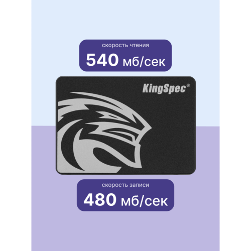 Твердотельный накопитель/ Kingspec SSD P4-240, 240GB, 2.5