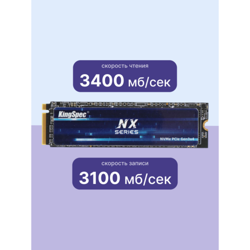 Твердотельный накопитель/ Kingspec SSD NX-1TB 2280, 1024GB, M.2(22x80mm), NVMe, PCIe 3.0 x4, 3D TLC, R/W 3400/3100MB/s, IOPs 380 000/320 000, TBW 1000, DWPD 0.89 (3 года) Твердотельный накопитель/ Kingspec SSD NX-1TB 2280, 1024GB, M.2(22x80mm), NVMe, PCIe 3.0 x4, 3D TLC, R/W 3400/3100MB/s, IOPs 380 000/320 000, TBW 1000, DWPD 0.89 (3 года)