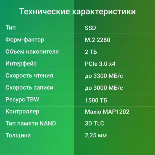 Твердотельный накопитель Digma PCIe 3.0 x4 2TB DGSM3002TM23T Mega M2 M.2 2280 [DGSM3002TM23T]