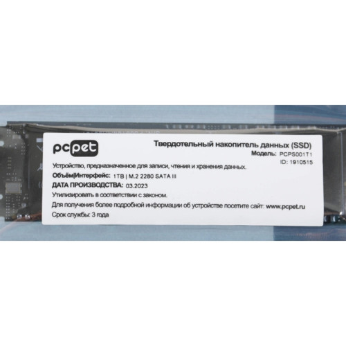 Твердотельный накопитель PC Pet SATA-III 1TB PCPS001T1 M.2 2280 OEM [PCPS001T1]