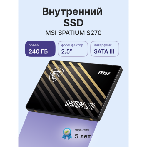 MSI SSD SPATIUM S270, 240GB, 2.5