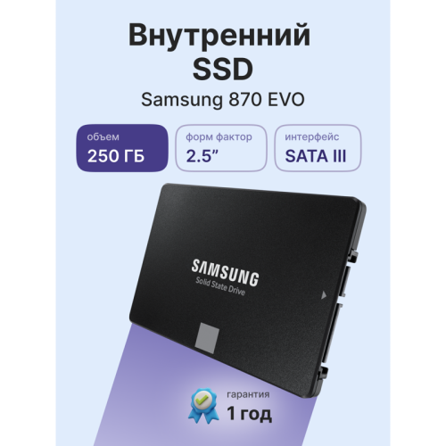 Samsung SSD 250GB 870 EVO, V-NAND 3-bit MLC, MGX, 2.5'' SATA 6Gb/s, R560/W530, IOPs 98000/88000