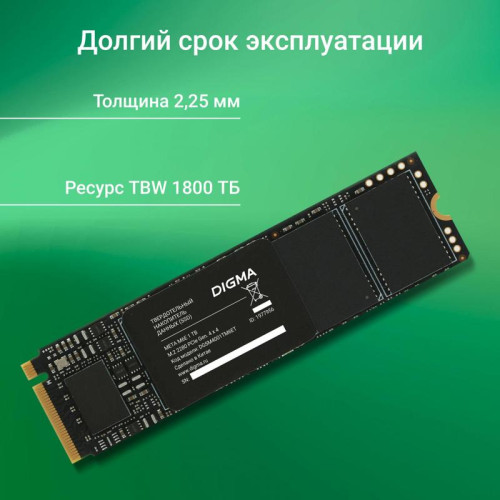 Твердотельный накопитель Digma PCIe 4.0 x4 1TB DGSM4001TM6ET Meta M6E M.2 2280 [DGSM4001TM6ET]